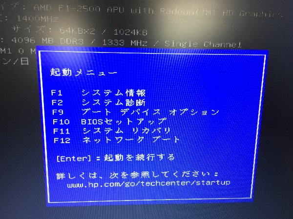 HP OS初期化・リカバリ【シンプル箇条書き】