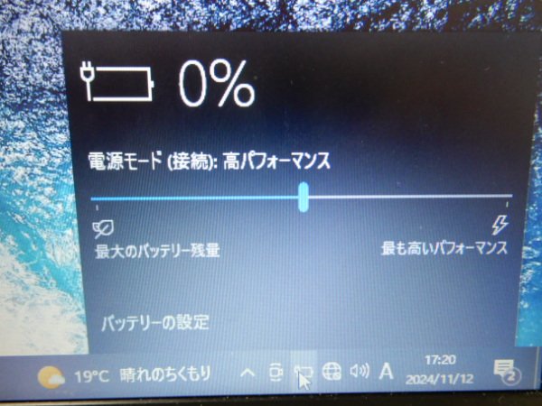 0%から増えない