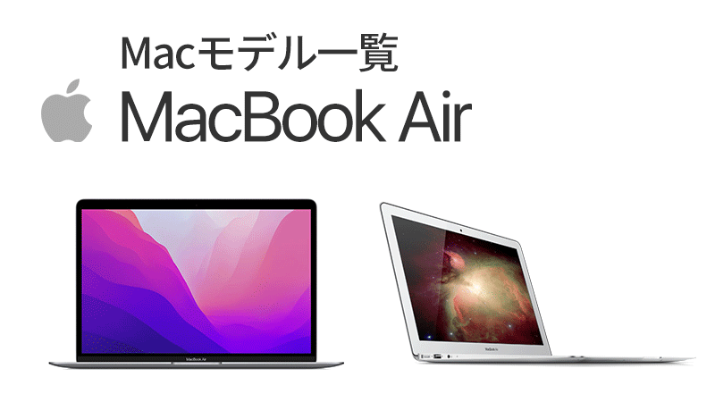 Apple MacBookAir　モデルA1466