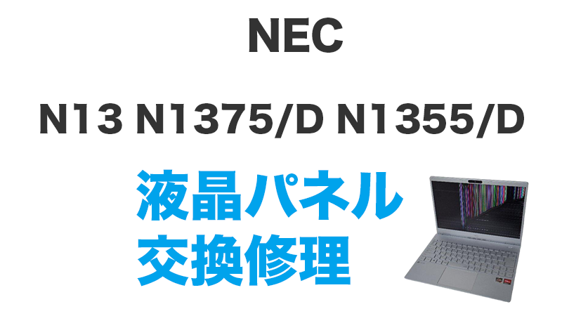 N13 N1375/D N1355/D N1335/D